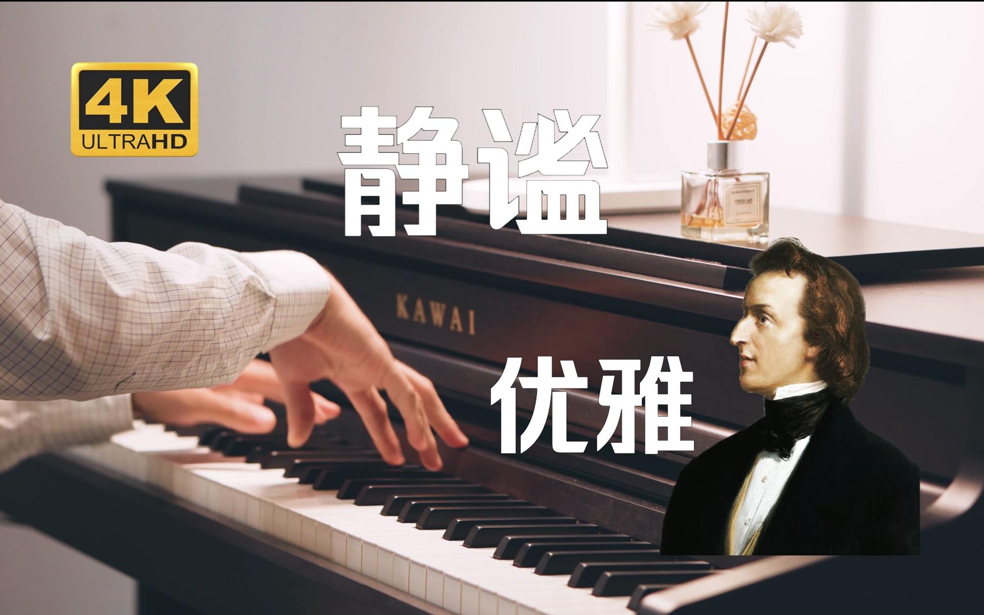 [图]全曲只用了两个和弦！但无比绚烂华丽且抒情，肖邦一生唯一的一首摇篮曲：Berceuse in D Flat Major, Op. 57