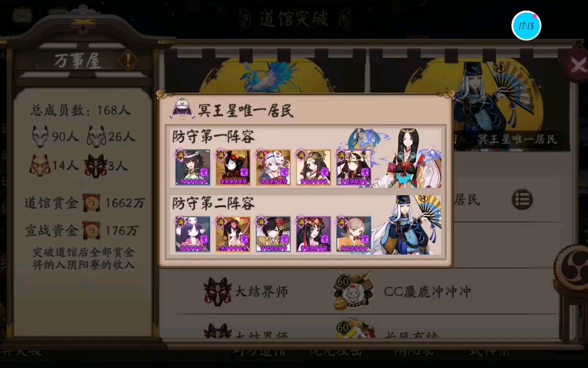 【阴阳师】两套阵容通吃所有道馆(道馆阵容推荐)哔哩哔哩bilibili