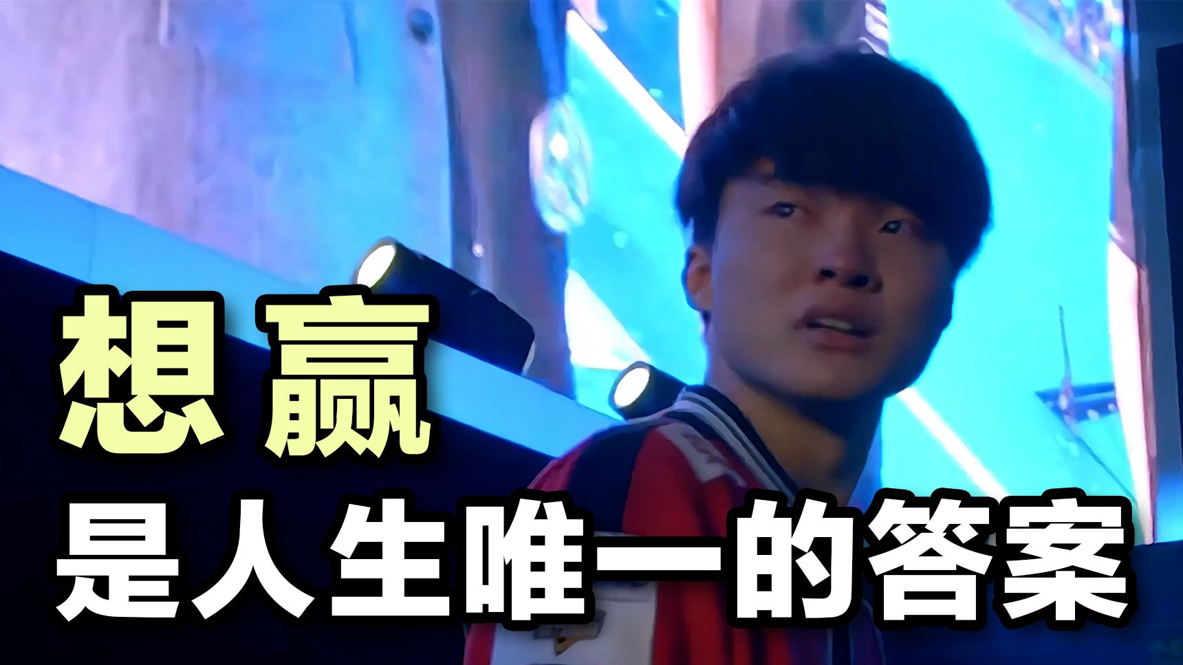 那些真正赢麻了的人，到底和你差在哪？