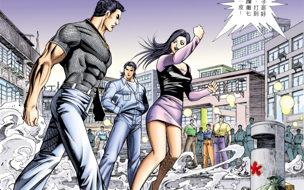 古惑仔漫画:道友泰的格斗实力