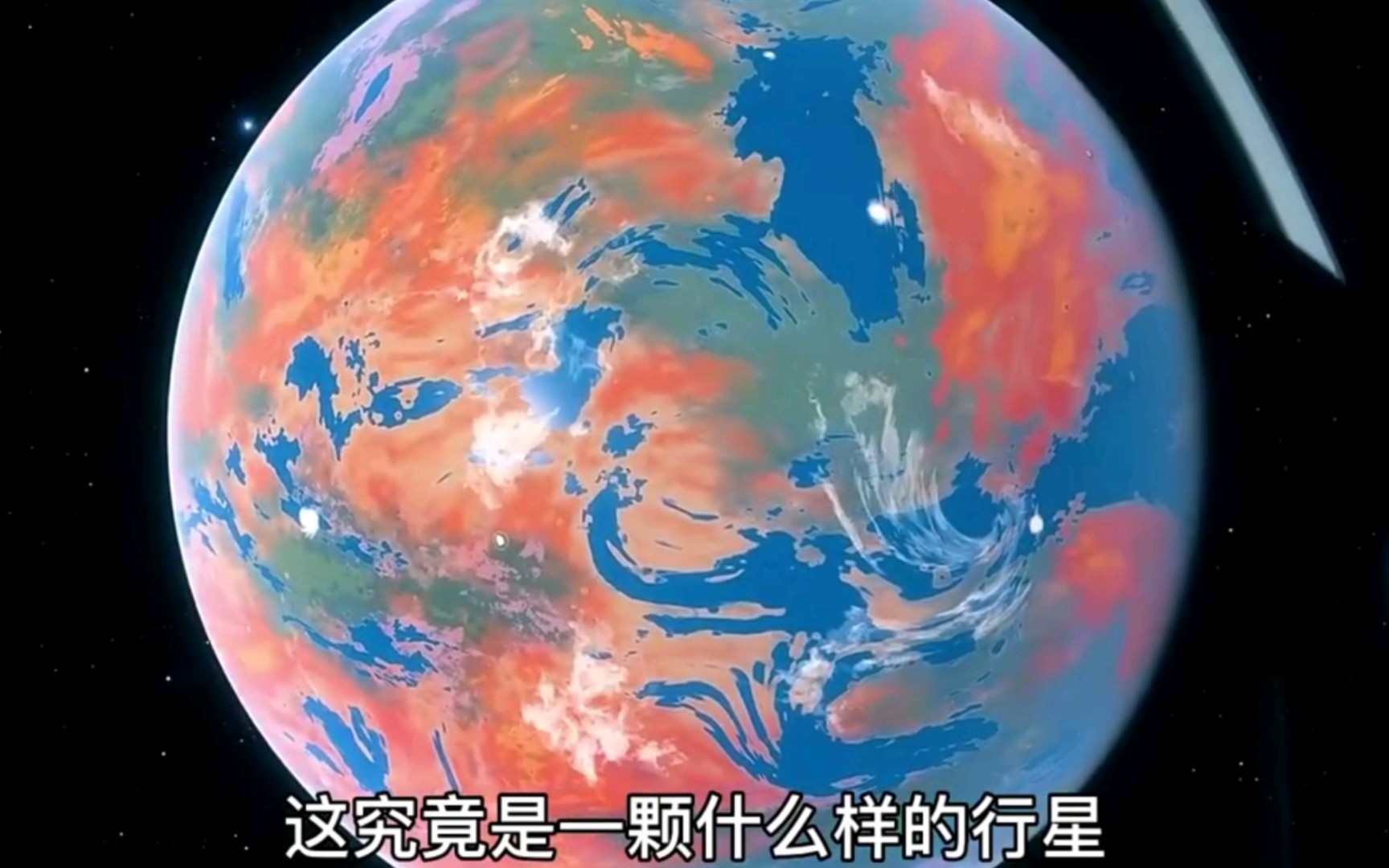 格利泽581g搜 ——一颗被认为100%存在生命的地外行星哔哩哔哩bilibili