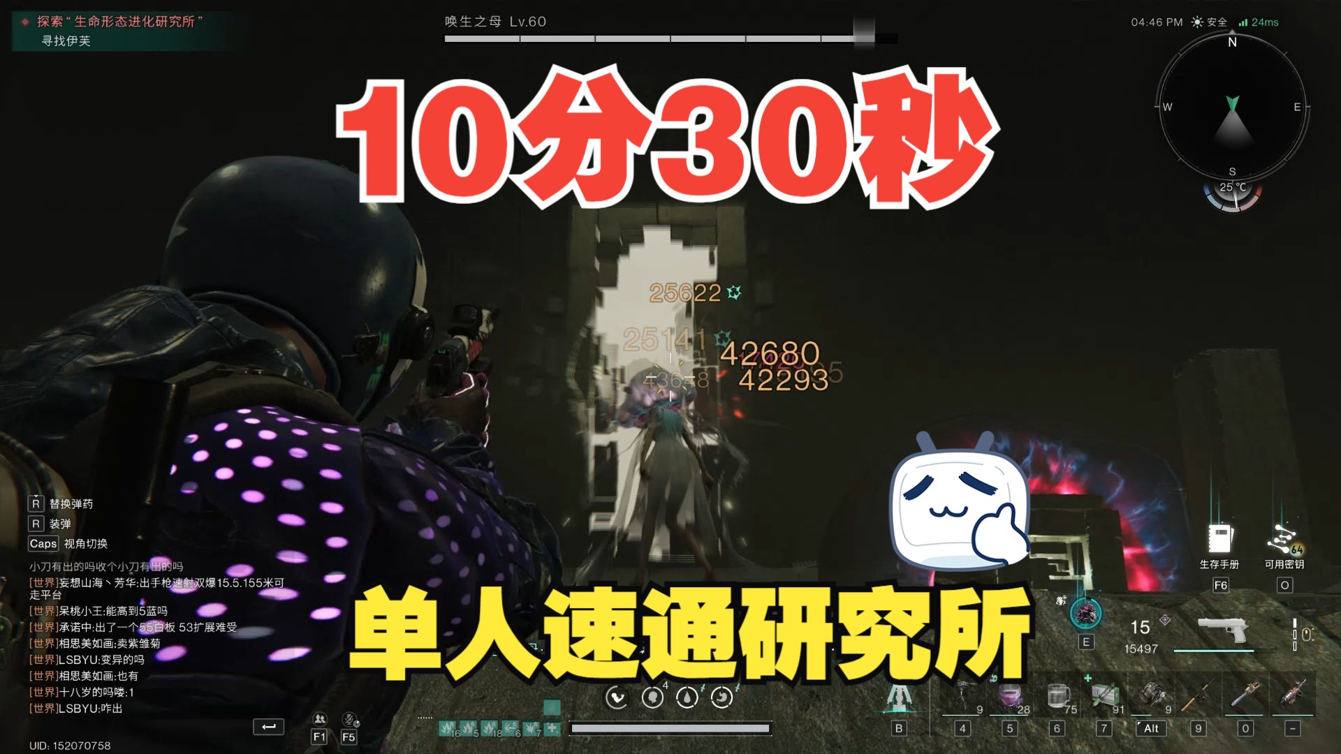 《七日世界》手残党大白鲨+蓝焰10分30秒单人速通生命进化研究所无剪辑网络游戏热门视频