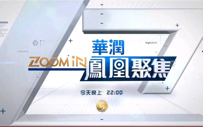 凤凰卫视资讯台直播高清在线播放清沫的简单介绍