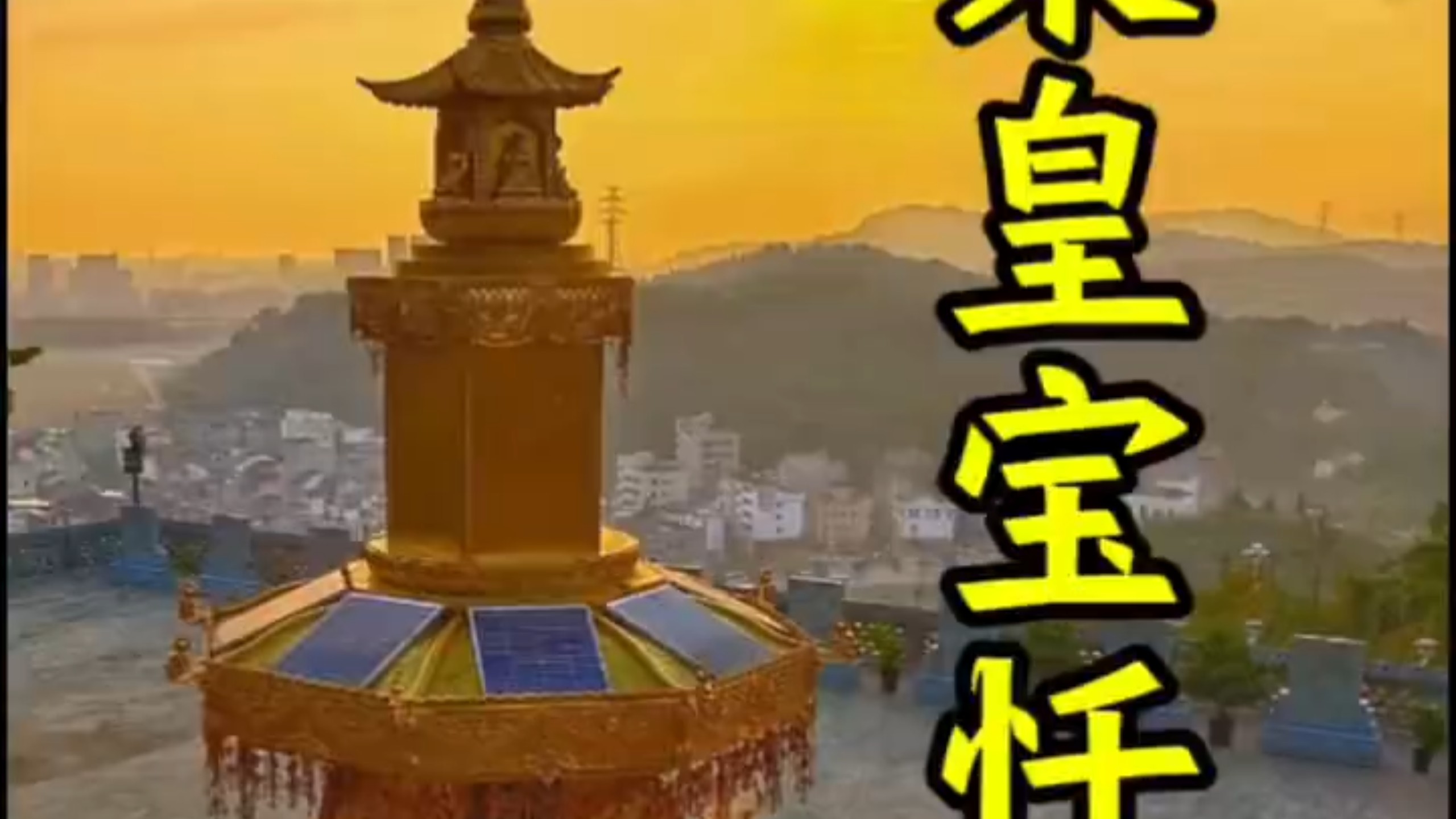 【梁皇宝忏】佛乐欣赏，美妙的音声，声声入耳