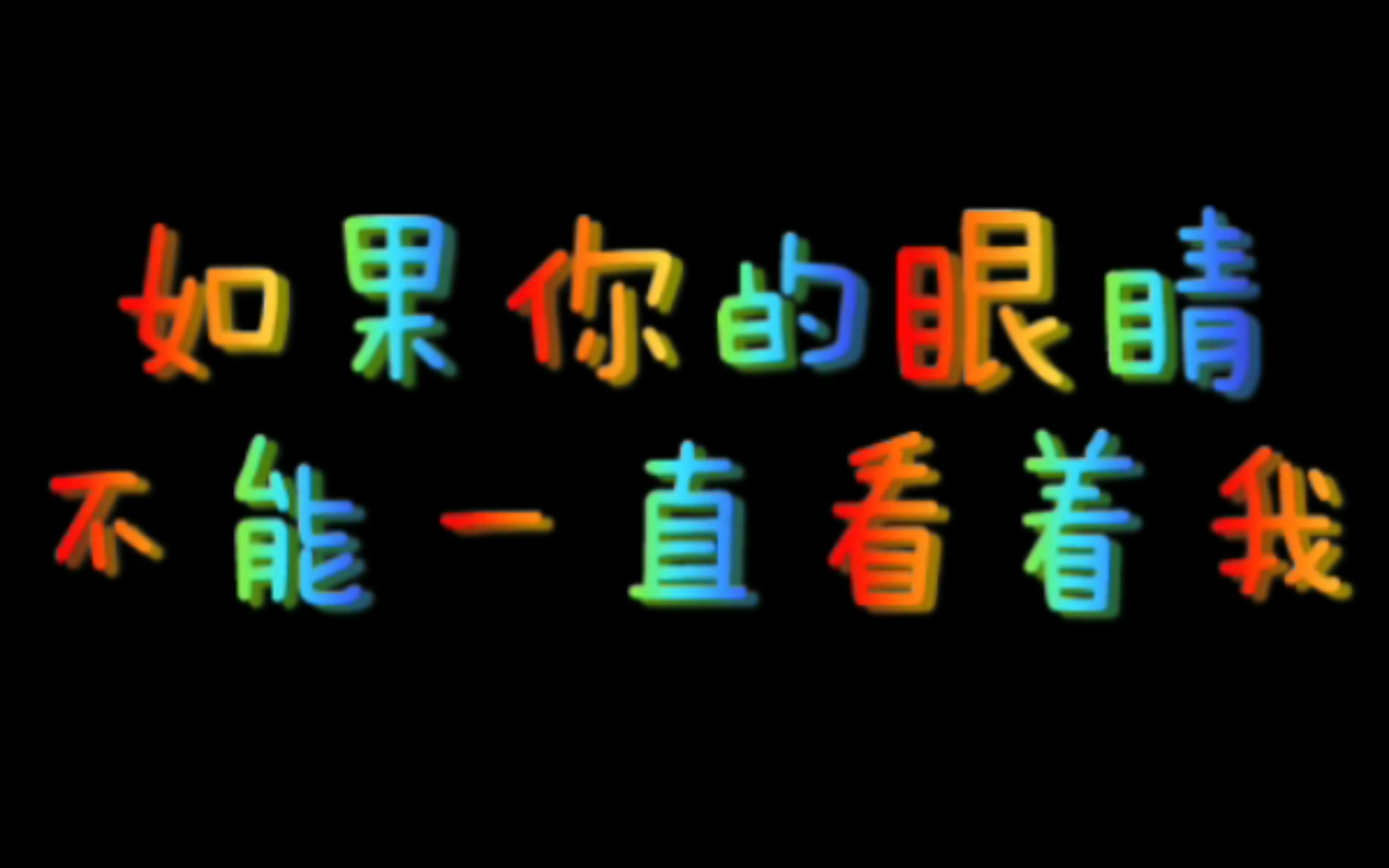 病娇语录初尝试,喜欢请点赞!如果你们有什么想让我读的句子,请评论区见!哔哩哔哩bilibili