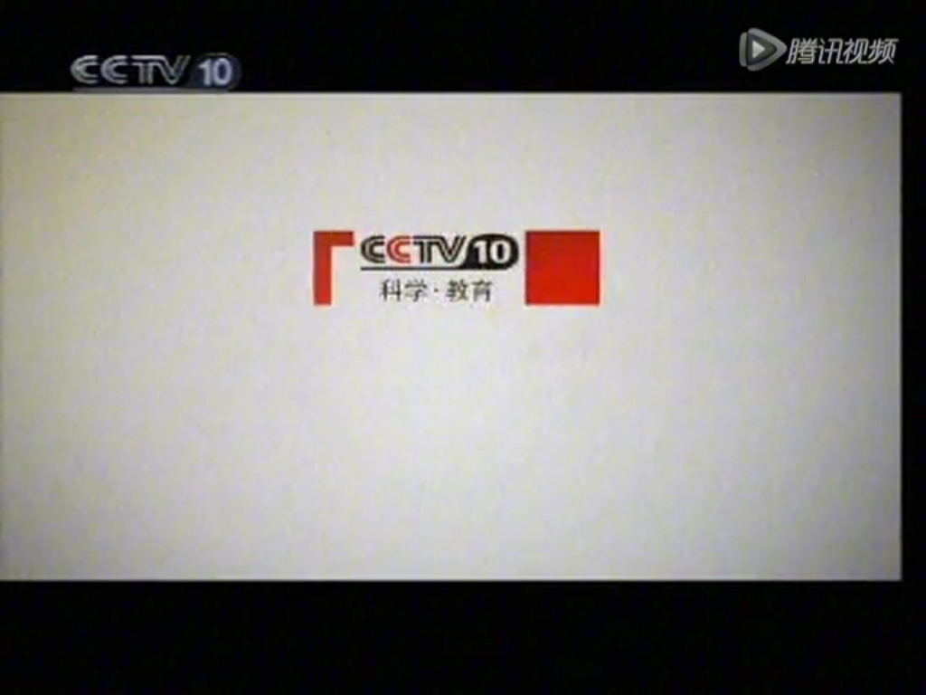 cctv10广告图片