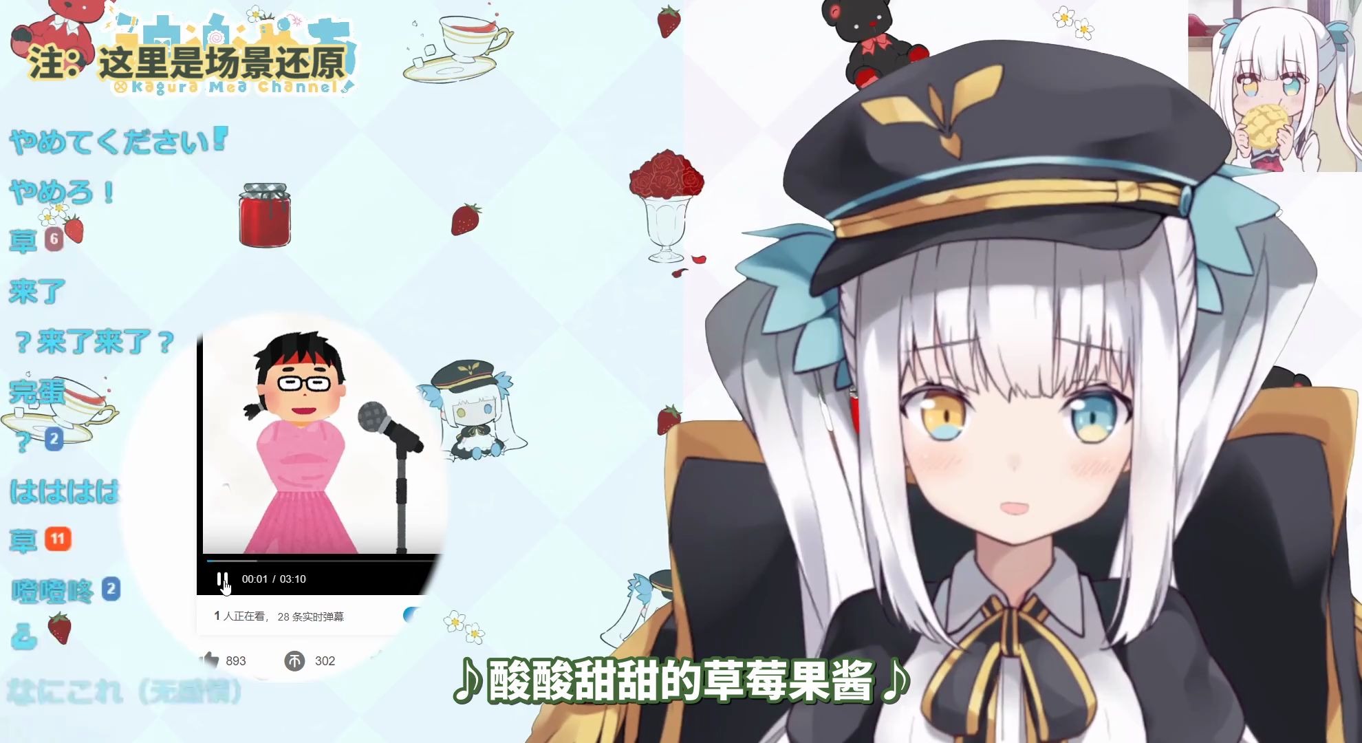 0120b限听到男粉翻唱自己个人曲后受到惊吓的神乐mea字幕付神楽めあ