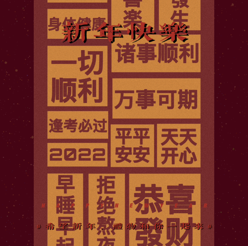 平安喜乐,早日暴富