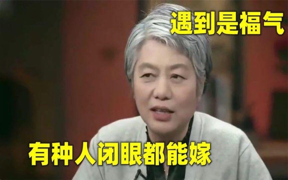 [图]李玫瑾识人相当准：有种人不用考虑就可以结婚，碰上了就是福气