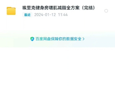 埃里克28天增肌减脂居家课程哔哩哔哩bilibili