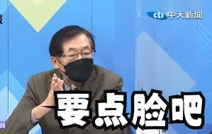 Video herunterladen: 民进党喊“抗中保台”还要赚大陆钱？台湾学者批：有没有点羞耻心