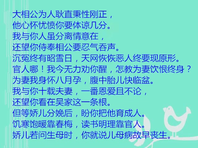 [图]淮剧《蓝衫记》第四场《查衫》选段（四）筱海红韩筱友演唱