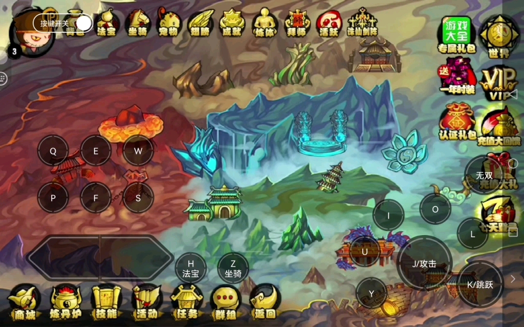 造梦西游online洪荒大劫篇,第二关