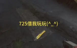 Download Video: 【COD16】为了防止对面喷子玩家断核，我不得不捡起对面的金皮725并打出35连杀核弹