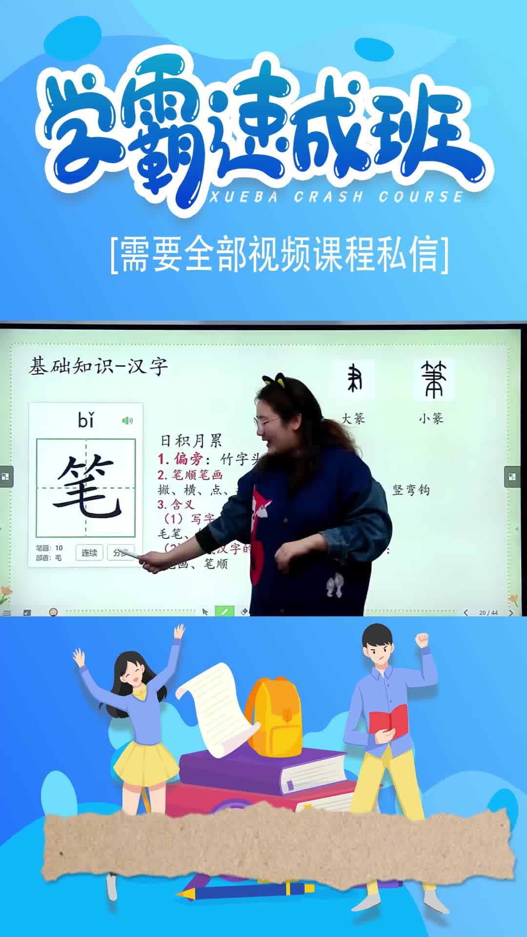 每日学汉字笔哔哩哔哩bilibili