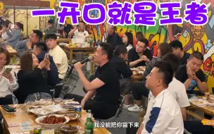 Tải video: 盘点酒桌上那些歌神，没有一口好嗓子都不好意思去吃饭