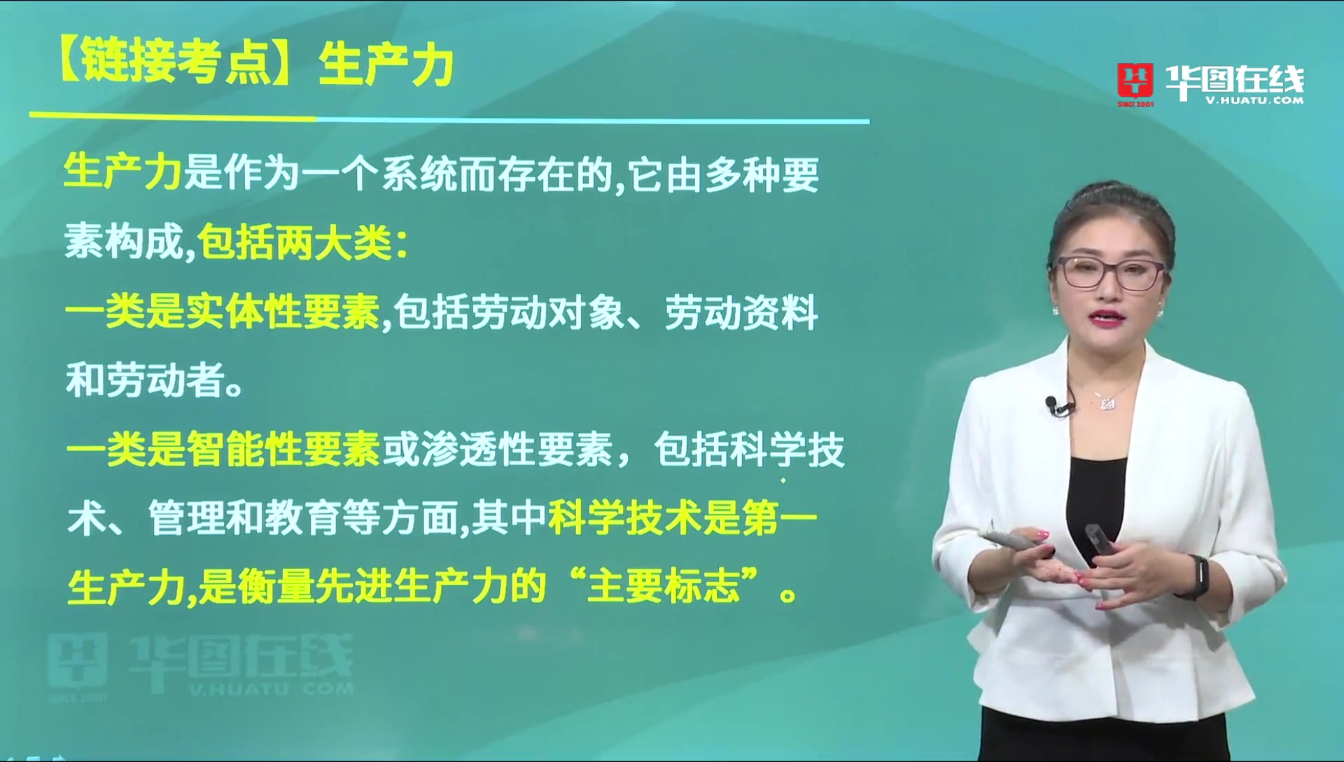 2019公共基础知识点马克思主义哲学01哔哩哔哩bilibili