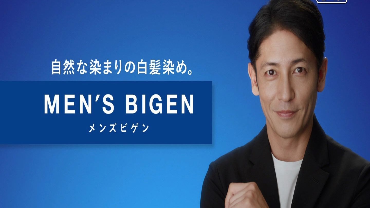 玉木宏—hoyu mens bigen 悩みの壁篇