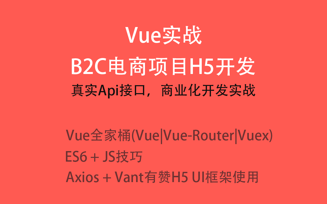 20、vue电商项目客户端项目商品详情页布局(sku规格选择popup显示隐藏交互实现)哔哩哔哩bilibili