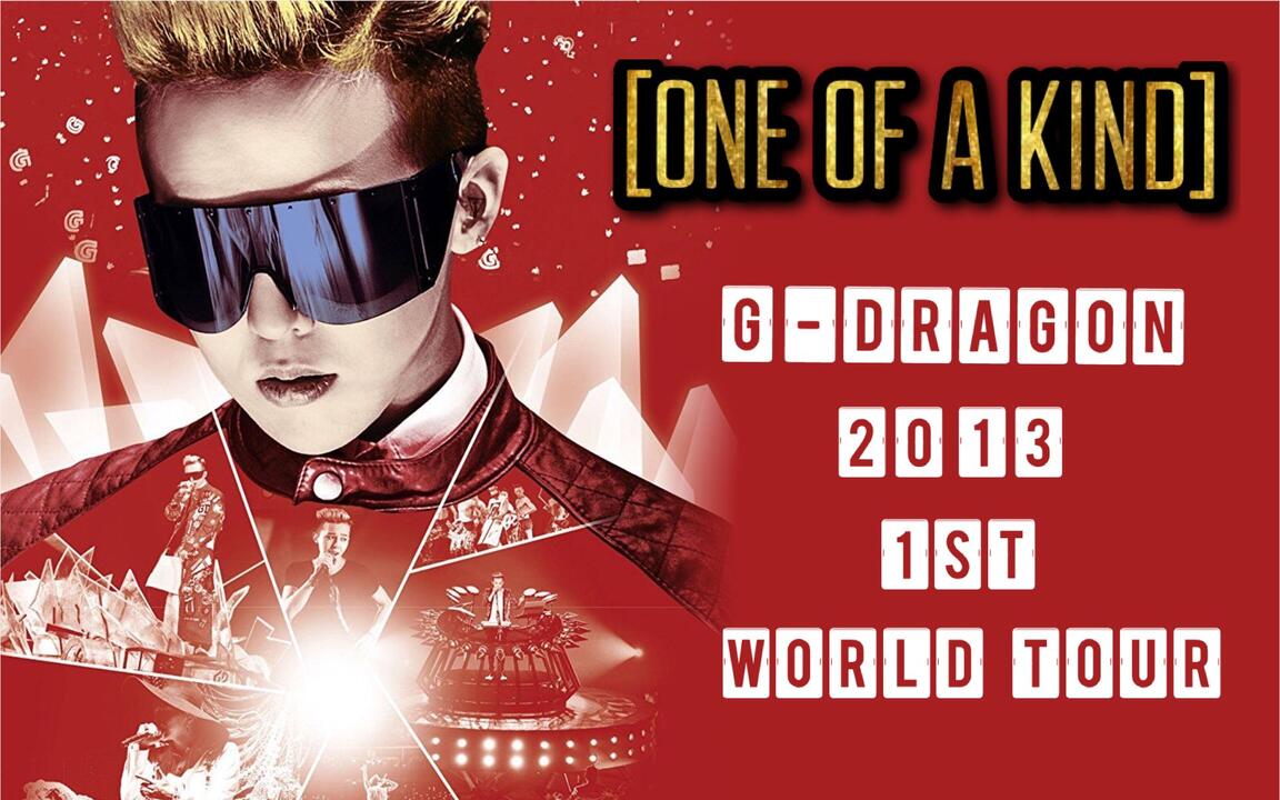BIGBANG】ONE OF A KIND 3D -G-DRAGON 2013 1ST WORLD TOUR-高清特效