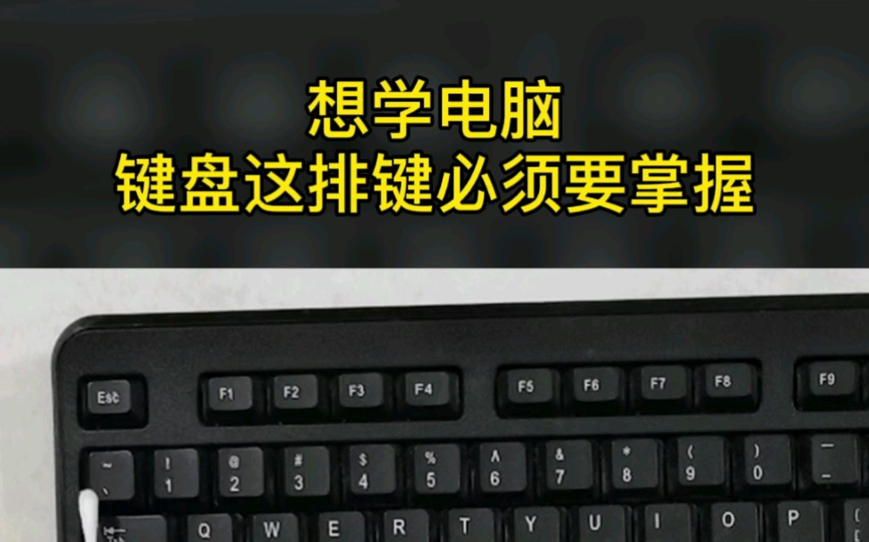 电脑键盘上好多人都不会输入哔哩哔哩bilibili