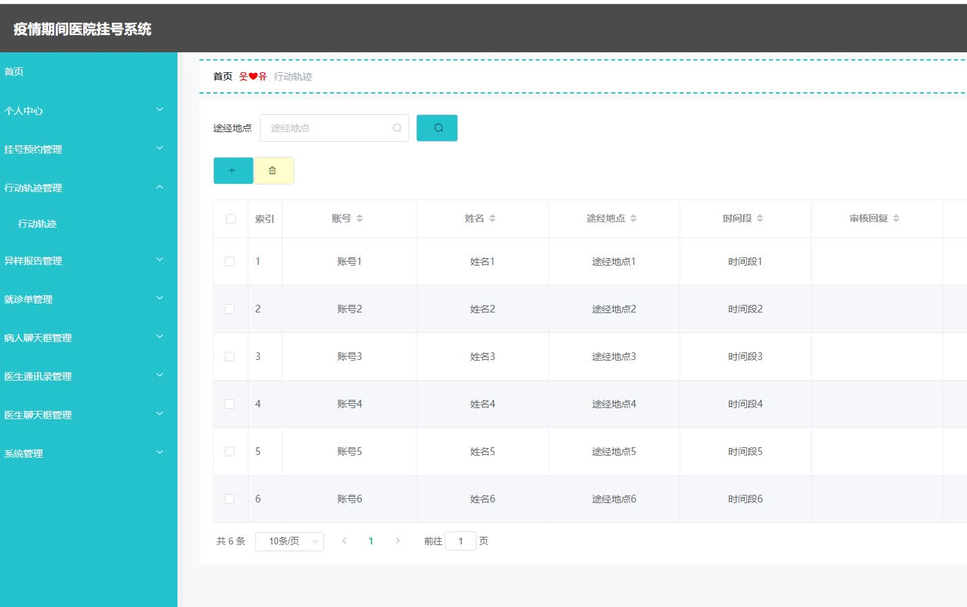 计算机毕业设计之SSM疫情期间预约挂号系统 医院预约挂号系统哔哩哔哩bilibili