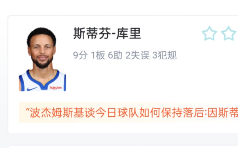 NBA勇士VS猛龙 118133 库里9分1板6助 克莱25分3助 勇士不敌猛龙 虎扑锐评哔哩哔哩bilibili