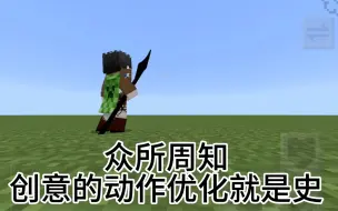 Download Video: 疮痍动作优化=史