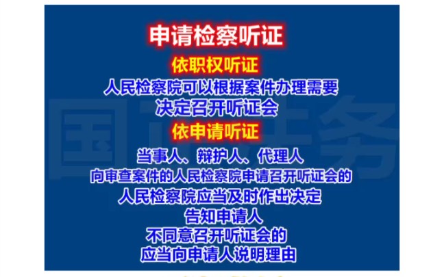 [图]简易公开听证，有利于把涉诉信涉访问题解决在首办环节，化解在基层。