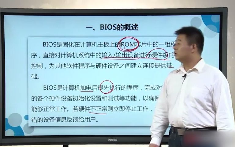 [图]自考专科计算机专业（计算机及应用方向）计算机应用技术（02316）考试课视频