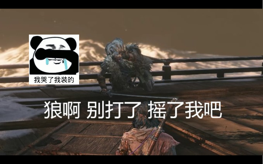 【只狼】无伤双难老义夫 喜欢跳?对空手里剑听过没!哔哩哔哩bilibili只狼:影逝二度