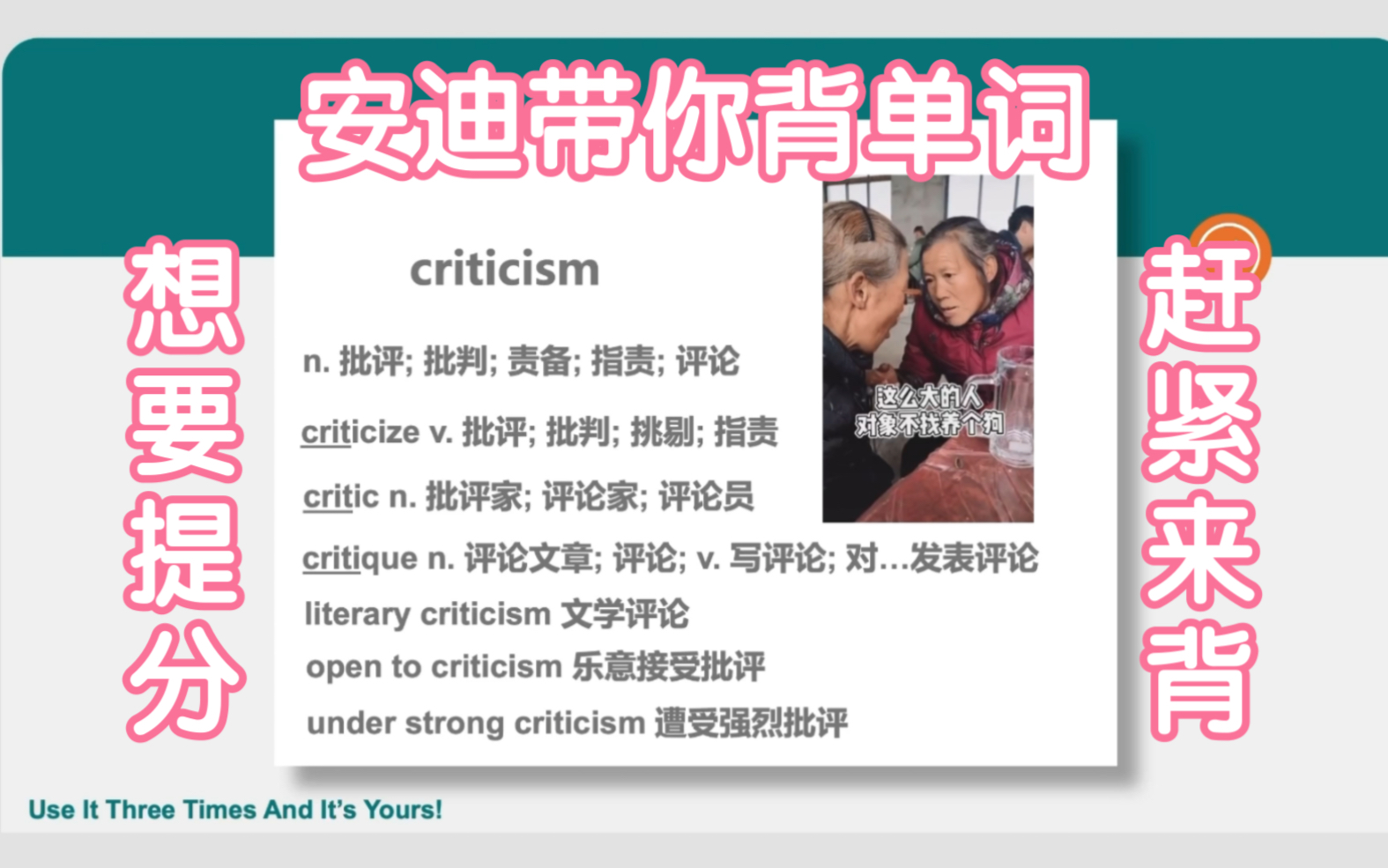 打卡 | 一起来背考研词汇criticism哔哩哔哩bilibili