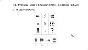 这个图形推理特征太明显了，你看出来了没？