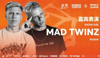 Скачать видео: Mad Twinz 🇷🇺 | GBB23:世界联赛 | 嘉宾表演