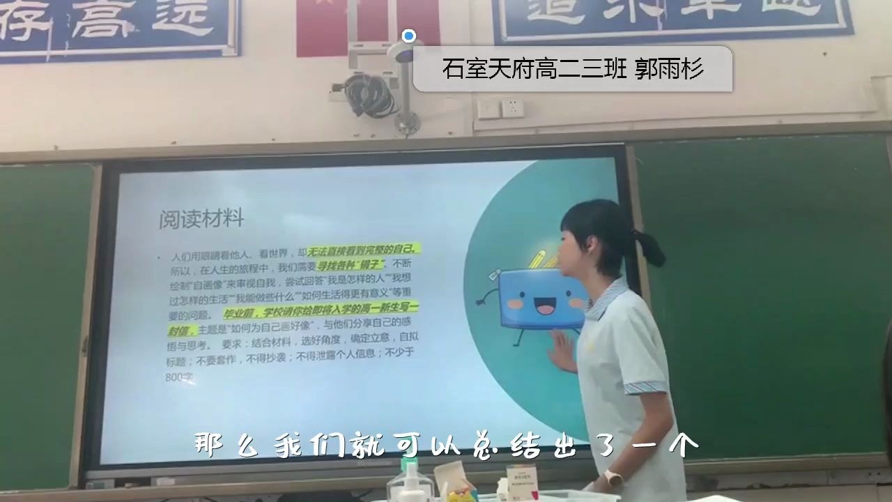 石室天府中学高二三班第二周课前演讲哔哩哔哩bilibili