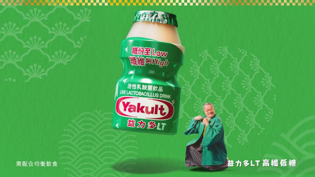 【中國香港 澳門廣告】(2024) 益力多lt - 高纖低糖 64 幸腹御守