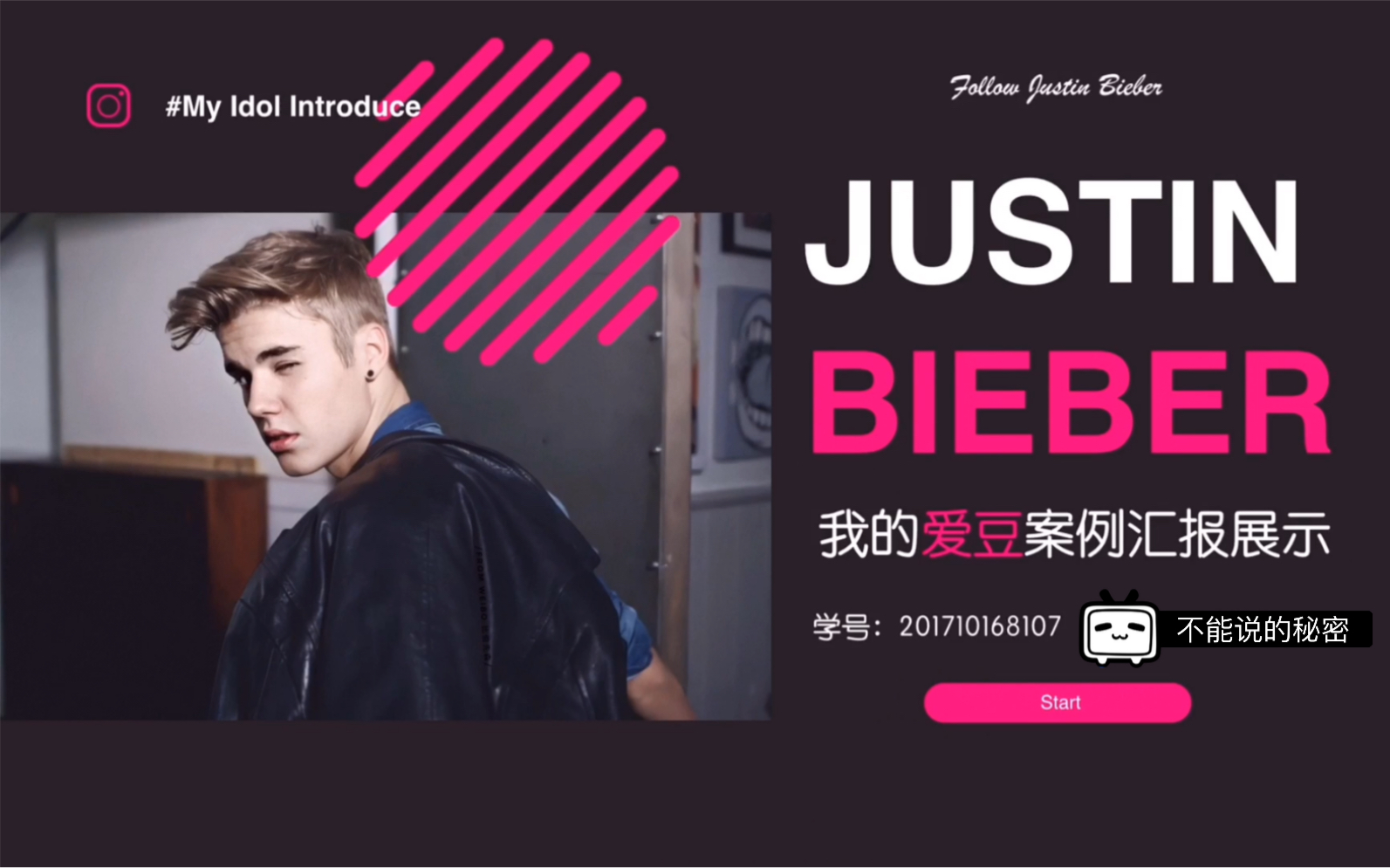 我的爱豆案例ppt汇报展示justinbieber(全程使用ppt imovie videoleap