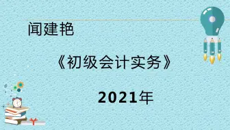 初级会计实务职称考试：待处理财产损溢9694