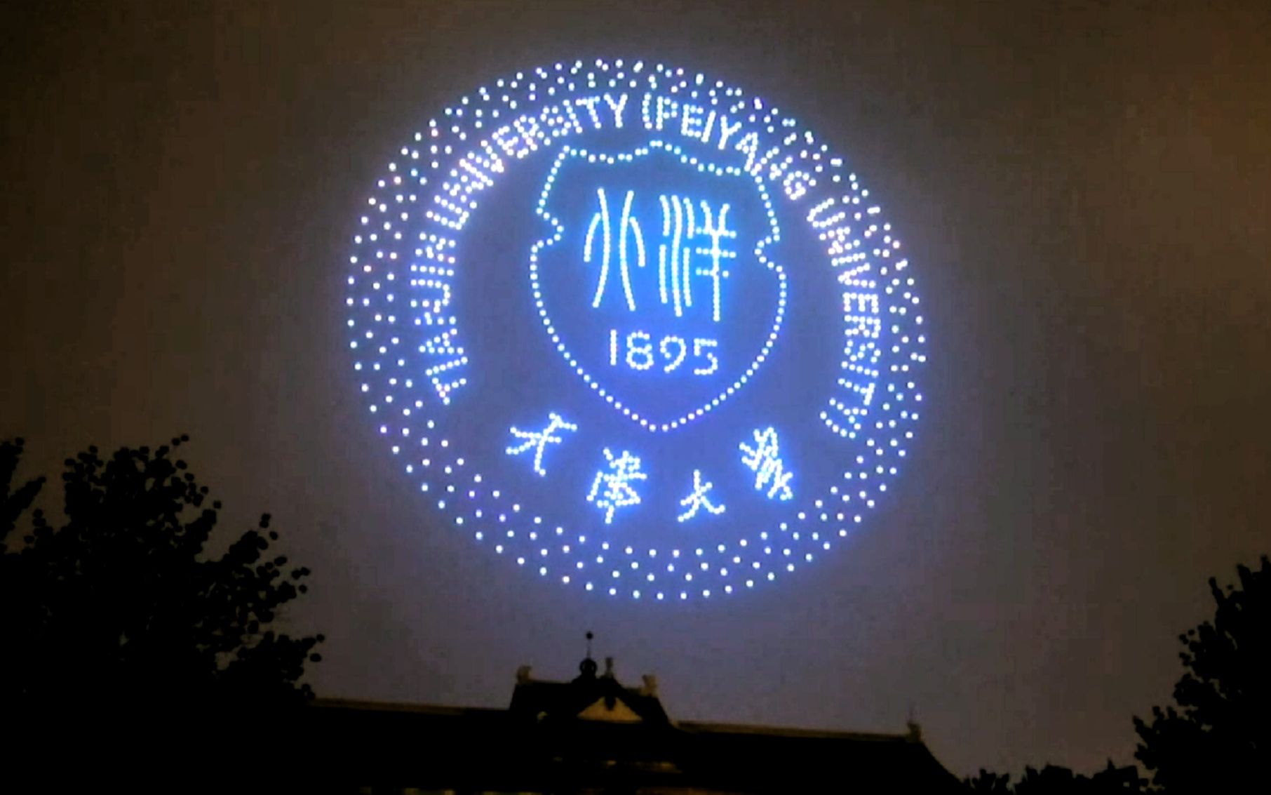 天津大学125周年校庆无人机表演(4分钟倍速版)哔哩哔哩bilibili