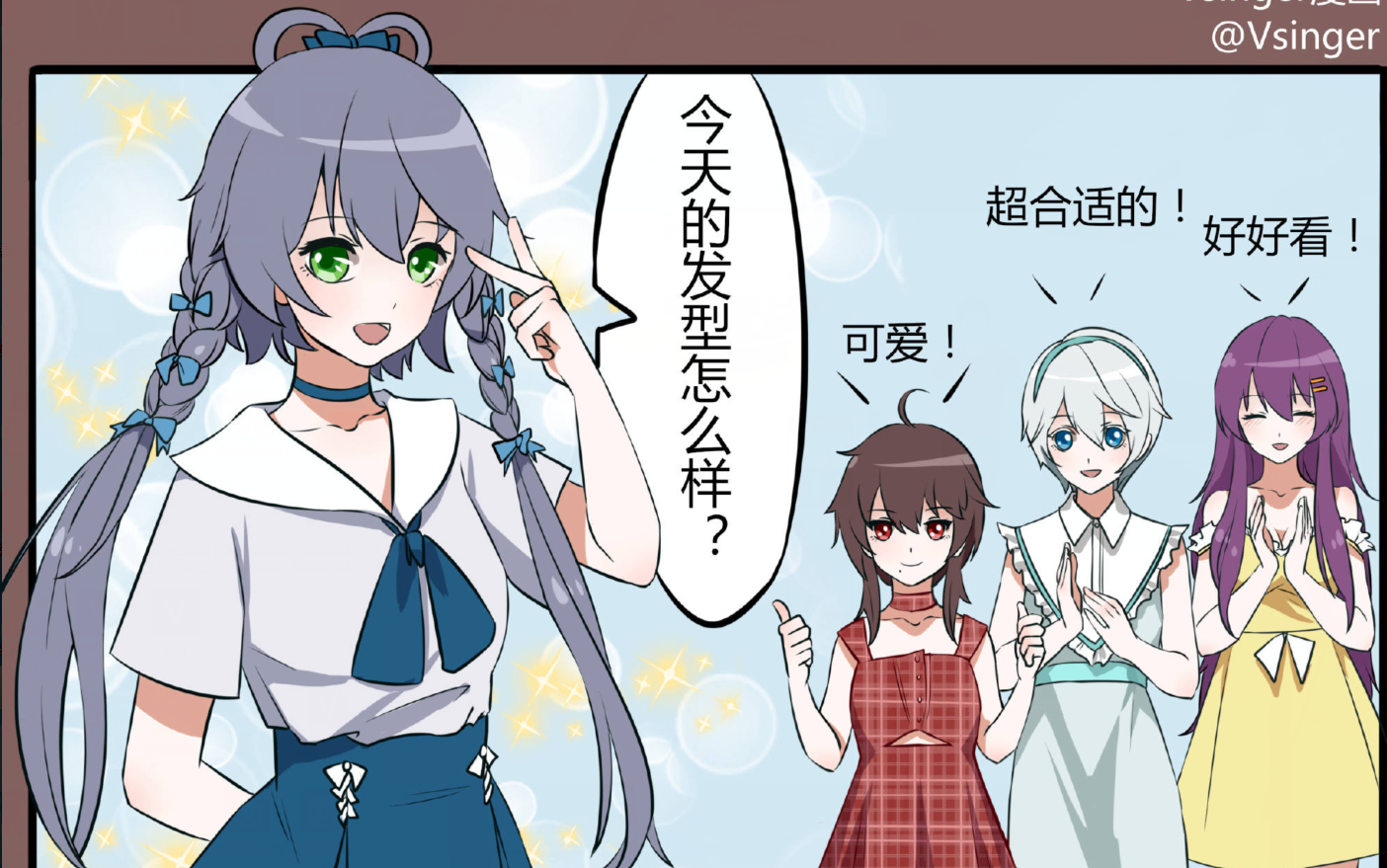 v家日常关于发型的那些事儿语调教