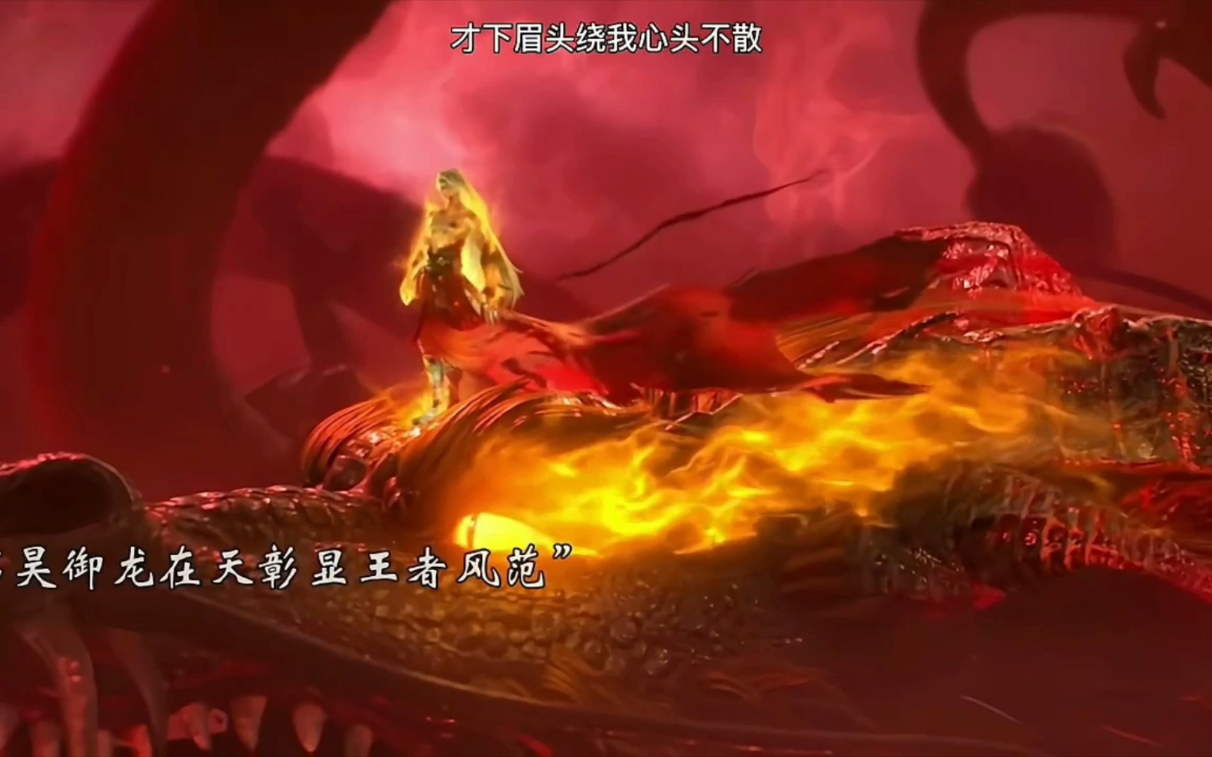 石昊御龙在天战损披肩妆来袭,誓死迎战仙殿仆从黄羽,最终自爆至尊骨后