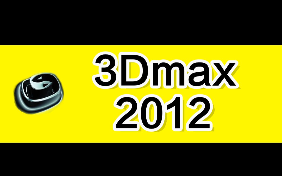 3dmax2012中文版官网下载3dmax软件下载3dmax2012下载安装教程哔哩哔哩bilibili