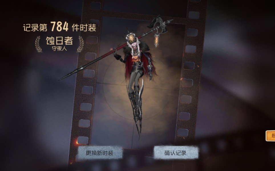 【第五人格】低端局守夜人實戰