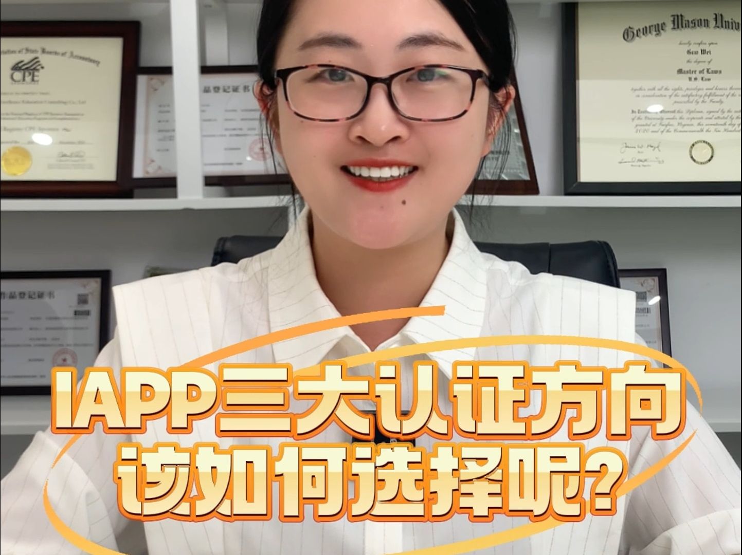 国际隐私IAPP CIPP/E CIPT和CIPM不同在哪? 国际隐私协会IAPP证书是什么证书?IAPP CIPP/E、CIPT和CIPM有什么不同哔哩哔哩bilibili