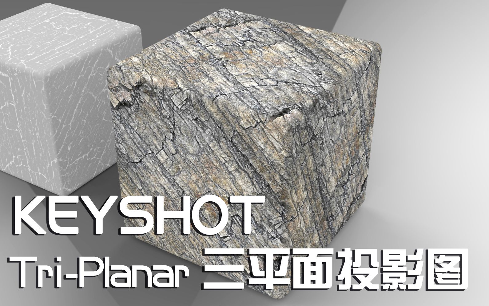 Keyshot冷知识—三平面投影贴图哔哩哔哩bilibili