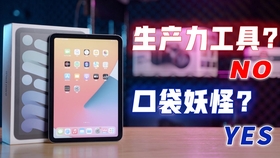 苹果ipad Mini6深度使用体验除了玩游戏还能干嘛 哔哩哔哩 つロ干杯 Bilibili