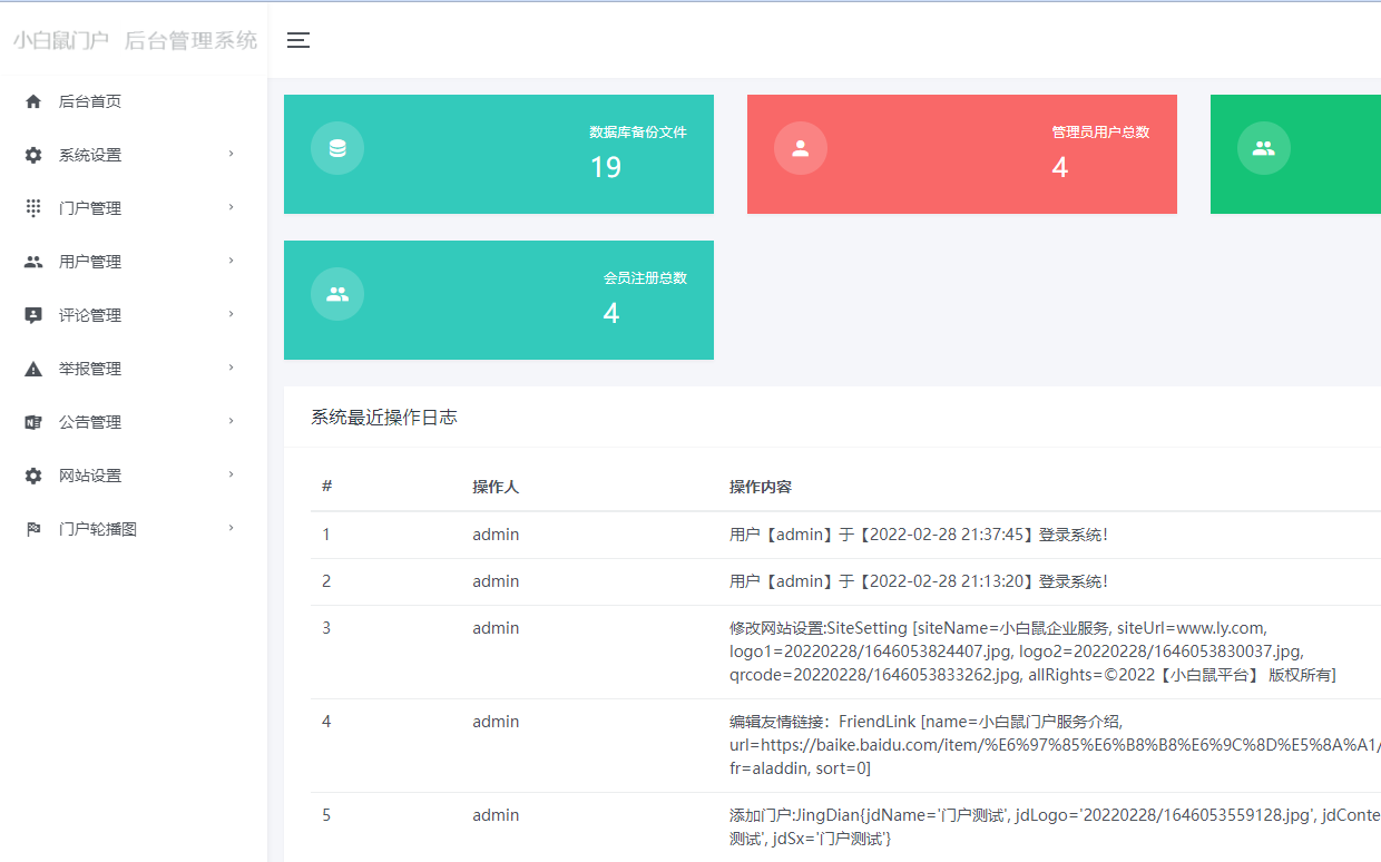 基于Springboot小白鼠企业门户网站哔哩哔哩bilibili