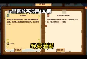 Download Video: 【Z星露谷物语实况】第198期：终于刷到菠萝了！