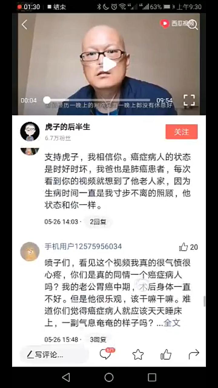 今日头条的网友对虎子的看法哔哩哔哩bilibili