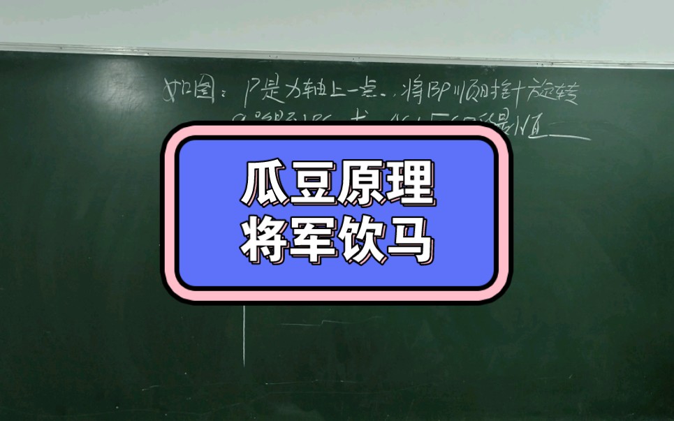 廣西南寧中考數學壓軸題瓜豆原理和將軍飲馬最值問題